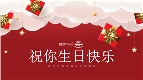 简洁风格生日活动策划ppt模板